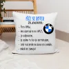Personalizirana blazina za krst - Išče se boter